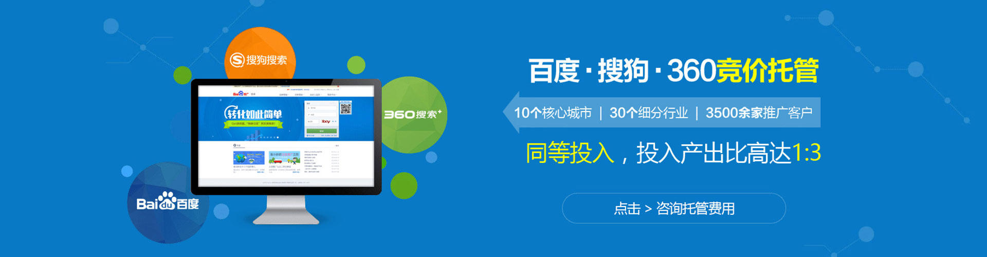 犍为信息流推广
